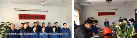 普阳钢铁员工比赛.png
