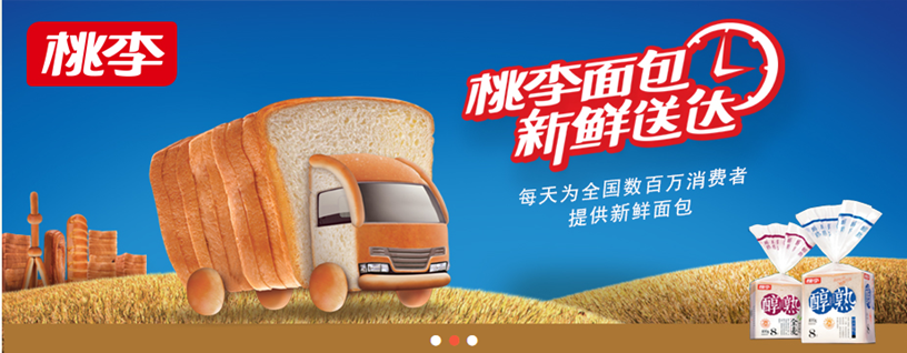 桃李面包4.png