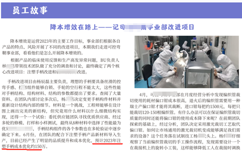 心诺普月刊2.png