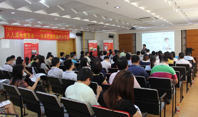 柏明顿阿米巴经营模式分享会 柏明顿阿米巴经营模式分享会