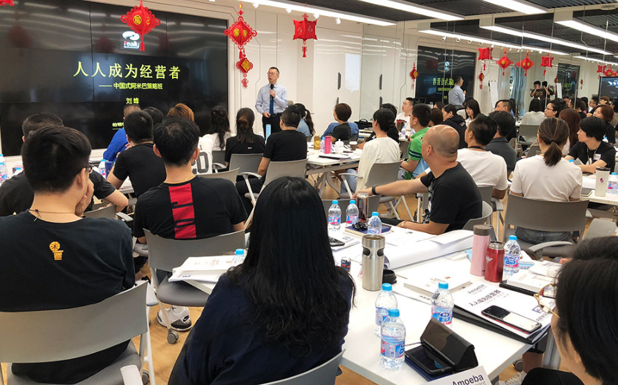 资深专家刘峰老师由浅入深阐述中国式阿米巴经营模式“分 算 奖”