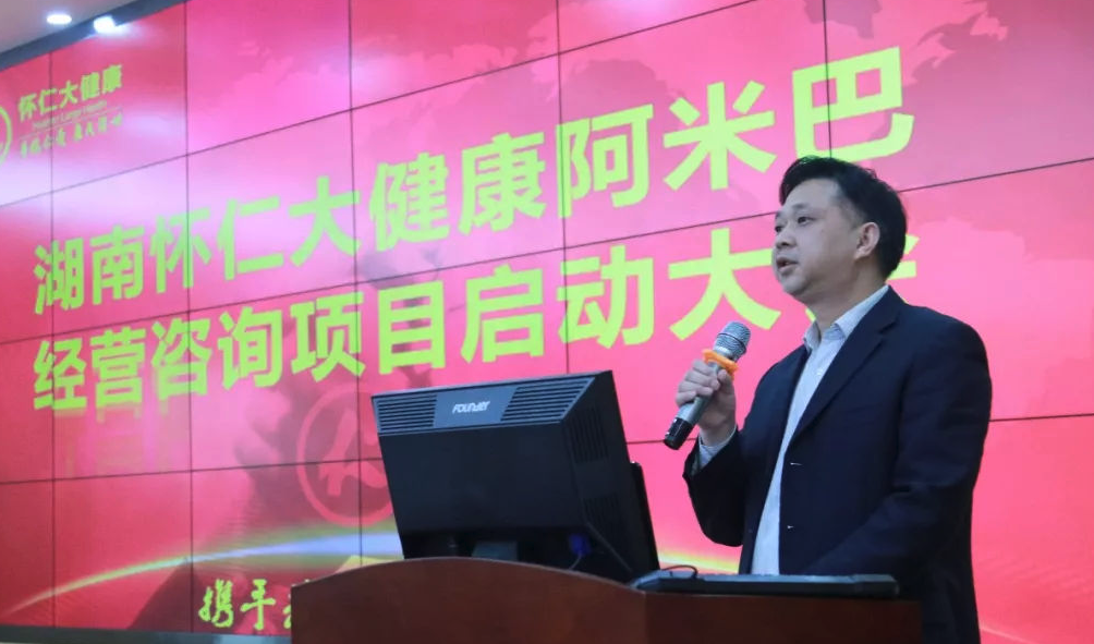 怀仁大健康林承伟总经理发言 怀仁大健康林承伟总经理发言