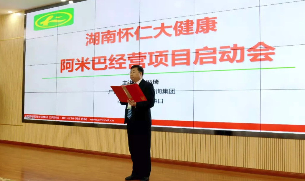 怀仁大健康林承伟总经理发言 怀仁大健康林承伟总经理发言