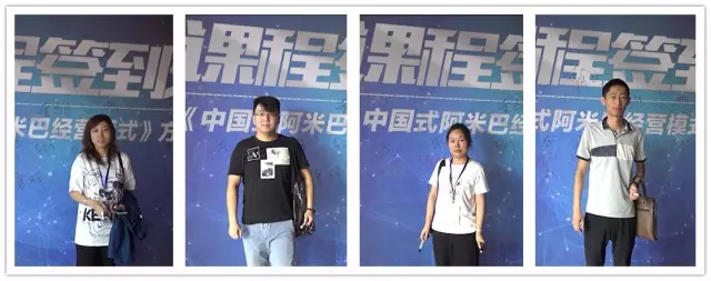 柏明顿《阿米巴经营模式方案班》 课程现场 柏明顿《阿米巴经营模式方案班》 课程现场
