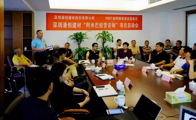 深圳港创建材阿米巴经营咨询项目正式启动 深圳港创建材阿米巴经营咨询项目正式启动