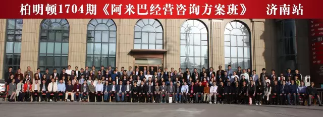 柏明顿《阿米巴经营模式方案班》 柏明顿《阿米巴经营模式方案班》