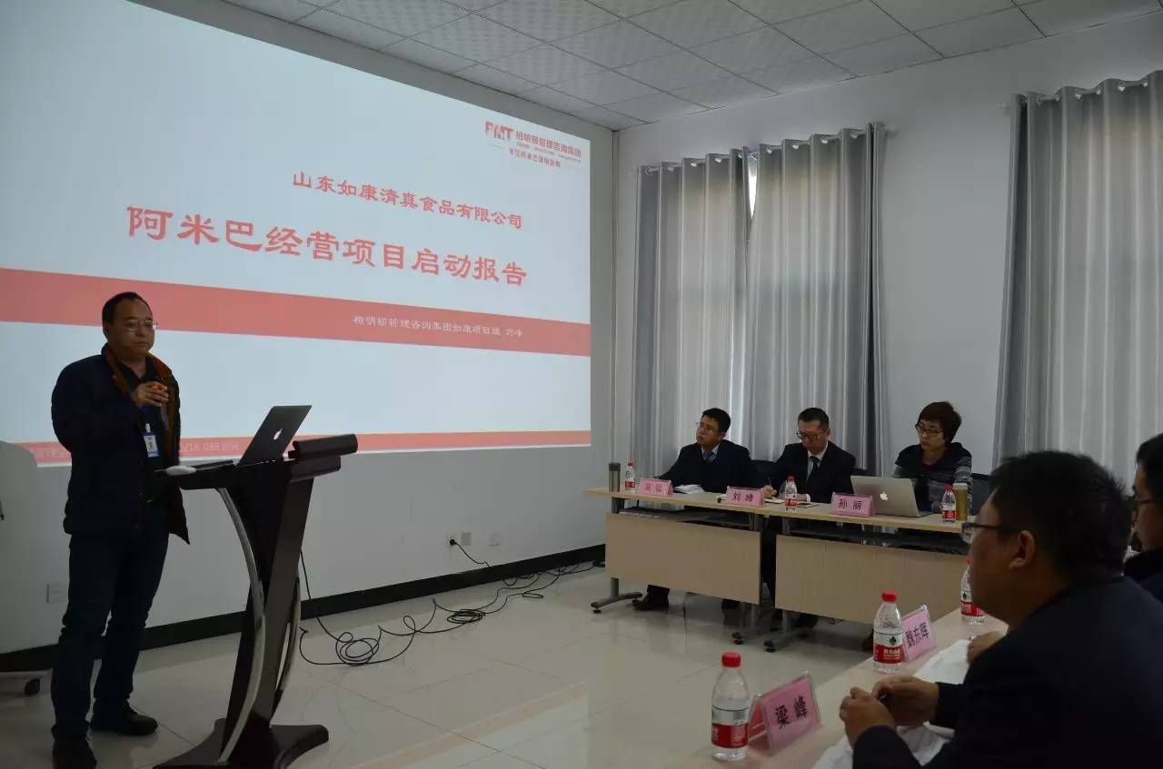 柏明顿集团刘峰老师带领顾问团队与如康公司董事长魏总为首的核心高管团队启动了阿米巴经营咨询项目 柏明顿集团刘峰老师带领顾问团队与如康公司董事长魏总为首的核心高管团队启动了阿米巴经营咨询项目