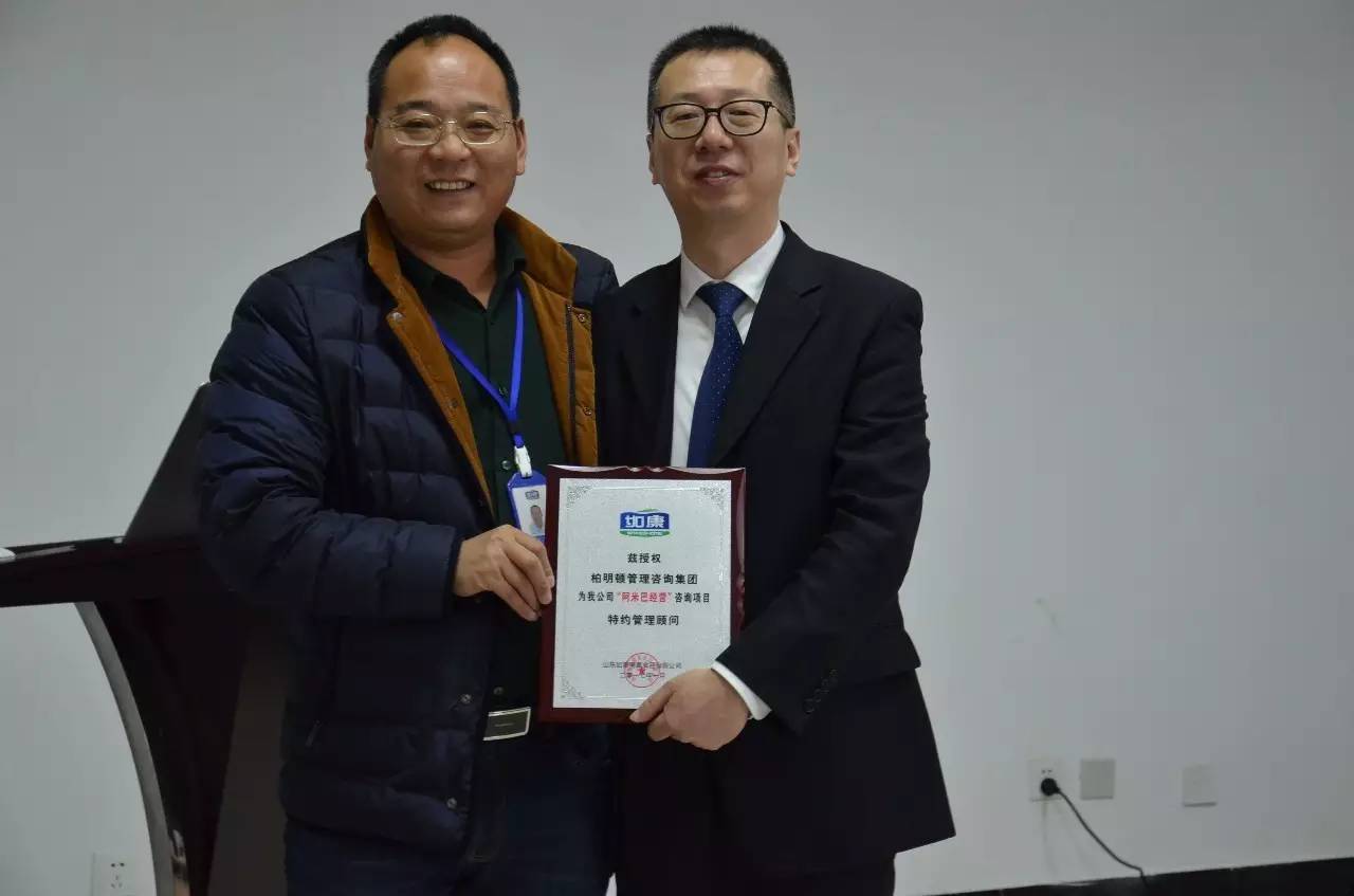 柏明顿集团刘峰老师带领顾问团队与如康公司董事长魏总为首的核心高管团队启动了阿米巴经营咨询项目 柏明顿集团刘峰老师带领顾问团队与如康公司董事长魏总为首的核心高管团队启动了阿米巴经营咨询项目