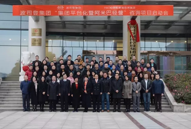 波司登携手柏明顿管理咨询集团导入阿米巴经营模式 波司登携手柏明顿管理咨询集团导入阿米巴经营模式