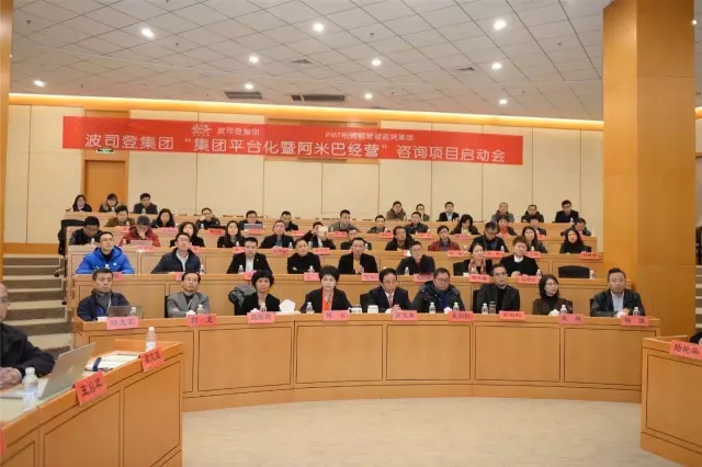 波司登携手柏明顿管理咨询集团导入阿米巴经营模式 波司登携手柏明顿管理咨询集团导入阿米巴经营模式