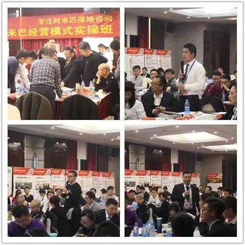柏明顿1611期《阿米巴经营模式实操班》课程现场 柏明顿1611期《阿米巴经营模式实操班》课程现场
