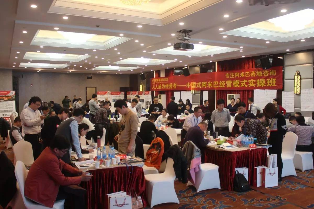 柏明顿1611期《阿米巴经营模式实操班》课程现场 柏明顿1611期《阿米巴经营模式实操班》课程现场
