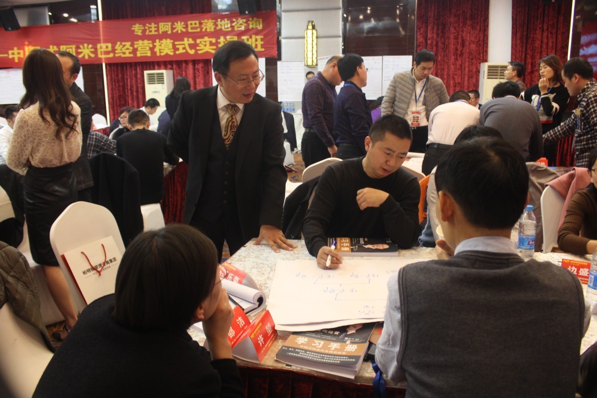 柏明顿1611期《阿米巴经营模式实操班》课程现场 柏明顿1611期《阿米巴经营模式实操班》课程现场