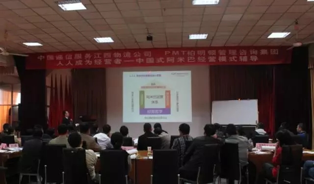 中国通信服务江西物流公司邀请柏明顿管理咨询集团上海公司总经理刘峰老师进行阿米巴经营模式的导入辅导 中国通信服务江西物流公司邀请柏明顿管理咨询集团上海公司总经理刘峰老师进行阿米巴经营模式的导入辅导