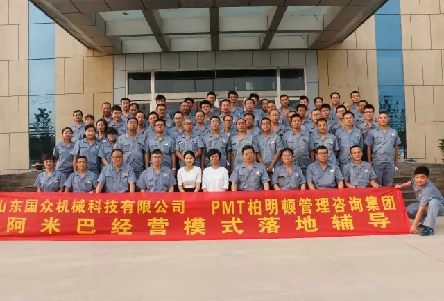 国众邀请柏明顿管理咨询集团魏海燕展开阿米巴经营模式落地辅导