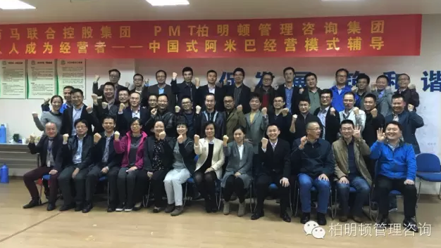 万马阿米巴辅导活动现场 万马阿米巴辅导活动现场