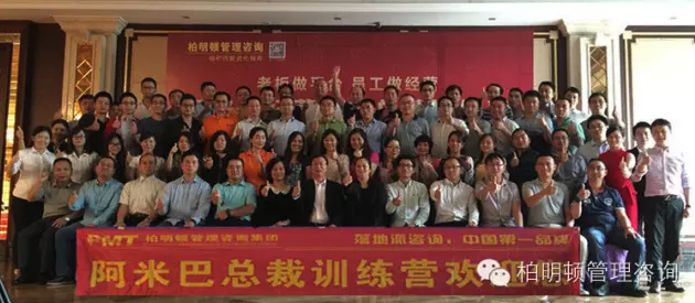 深圳阿米巴课程合影 深圳阿米巴课程合影