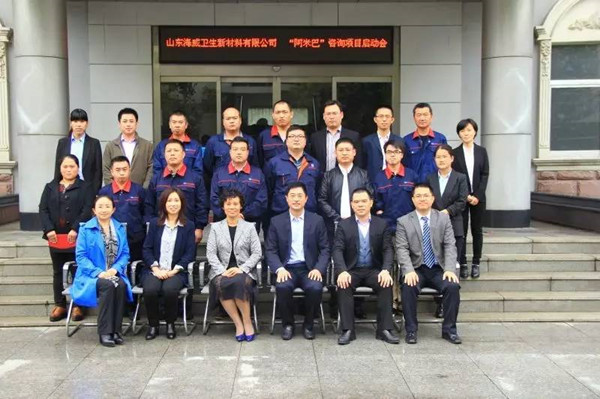 海威公司(山东海威卫生新材料有限公司)与柏明顿携手合作,正式启动阿米巴经营咨询项目 海威公司(山东海威卫生新材料有限公司)与柏明顿携手合作,正式启动阿米巴经营咨询项目