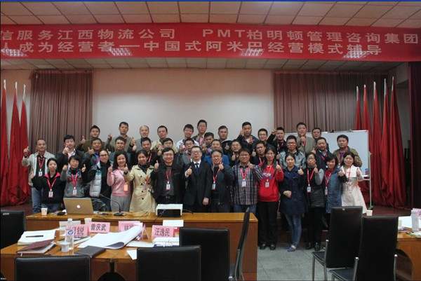 国企上市公司的转型潮流——阿米巴经营 国企上市公司的转型潮流——阿米巴经营