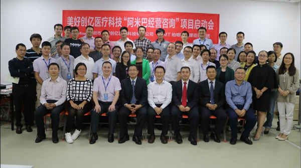 美好创亿医疗科技,携手柏明顿管理咨询集团导入阿米巴经营模式 美好创亿医疗科技,携手柏明顿管理咨询集团导入阿米巴经营模式
