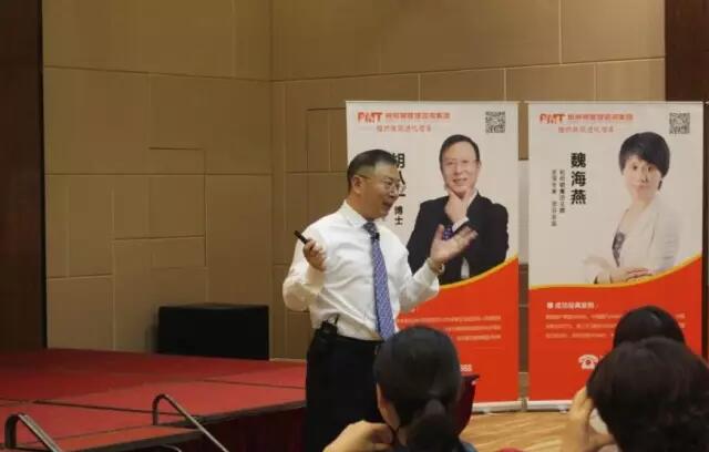 柏明顿1607期《阿米巴经营总裁训练营》(广州站)课程现场胡八一授课 柏明顿1607期《阿米巴经营总裁训练营》(广州站)课程现场胡八一授课