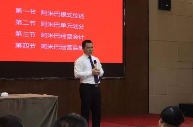 柏明顿1607期《阿米巴经营总裁训练营》(广州站)课程现场 柏明顿1607期《阿米巴经营总裁训练营》(广州站)课程现场