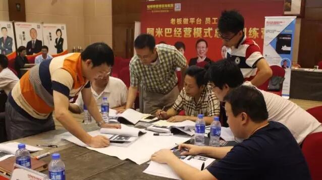 柏明顿1607期《阿米巴经营总裁训练营》(广州站)课程现场 柏明顿1607期《阿米巴经营总裁训练营》(广州站)课程现场
