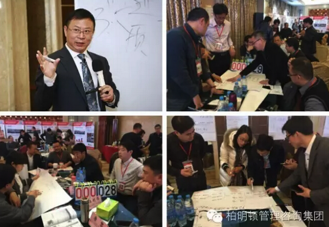 柏明顿阿米巴总裁训练营现场 柏明顿阿米巴总裁训练营现场