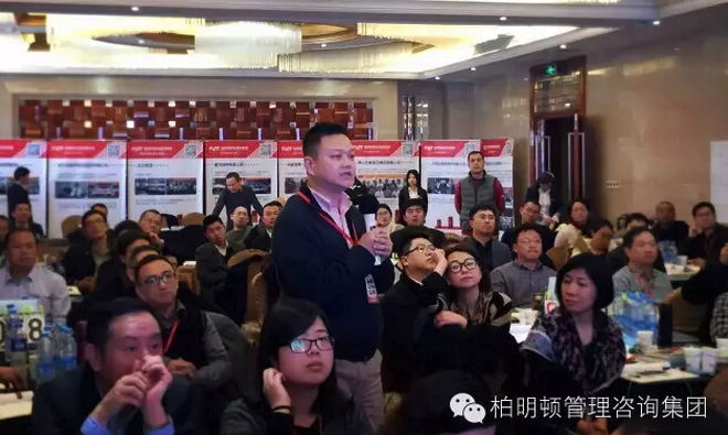 柏明顿阿米巴总裁训练营现场 柏明顿阿米巴总裁训练营现场