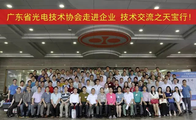 技术交流会合影 技术交流会合影