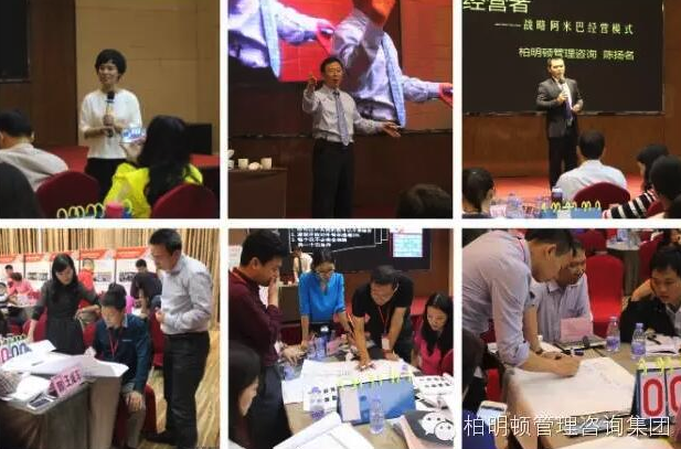 柏明顿1604期阿米巴经营模式《总裁训练营》课程现场 柏明顿1604期阿米巴经营模式《总裁训练营》课程现场