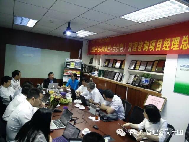 柏明顿2016年4月份项目总监会——对客户负责,是我们的使命! 柏明顿2016年4月份项目总监会——对客户负责,是我们的使命!