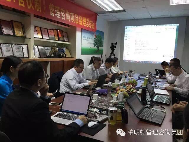 柏明顿2016年4月份项目总监会——对客户负责,是我们的使命! 柏明顿2016年4月份项目总监会——对客户负责,是我们的使命!