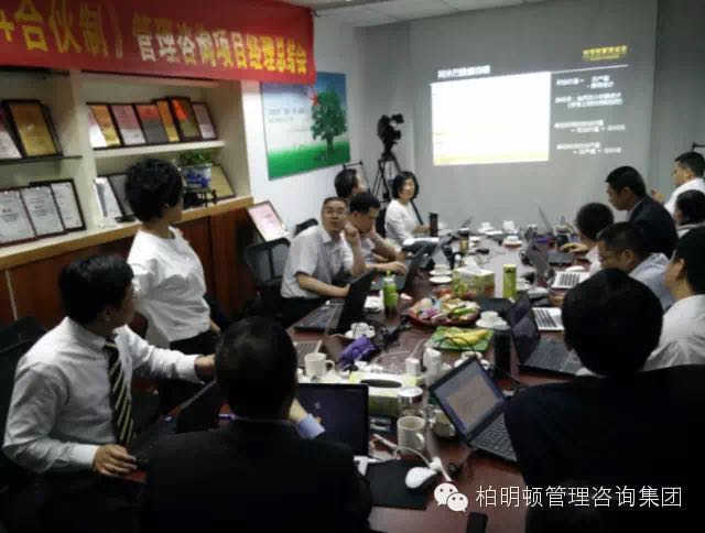 柏明顿2016年4月份项目总监会——对客户负责,是我们的使命! 柏明顿2016年4月份项目总监会——对客户负责,是我们的使命!