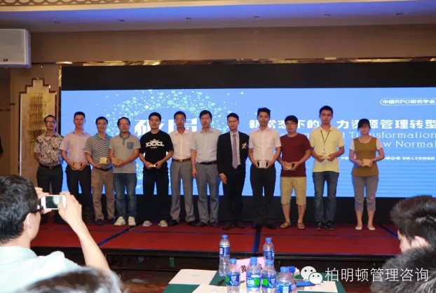 智通人才连锁集团承办的论坛活动合影 智通人才连锁集团承办的论坛活动合影
