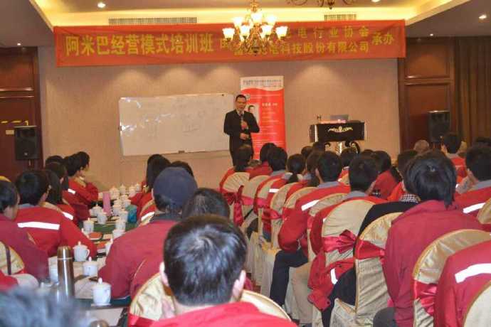 柏明顿阿米巴经营模式培训班 柏明顿阿米巴经营模式培训班