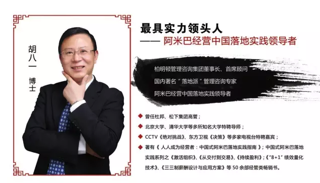 柏明顿管理咨询集团倾力打造《阿米巴经营宝典》震撼面世 柏明顿管理咨询集团倾力打造《阿米巴经营宝典》震撼面世