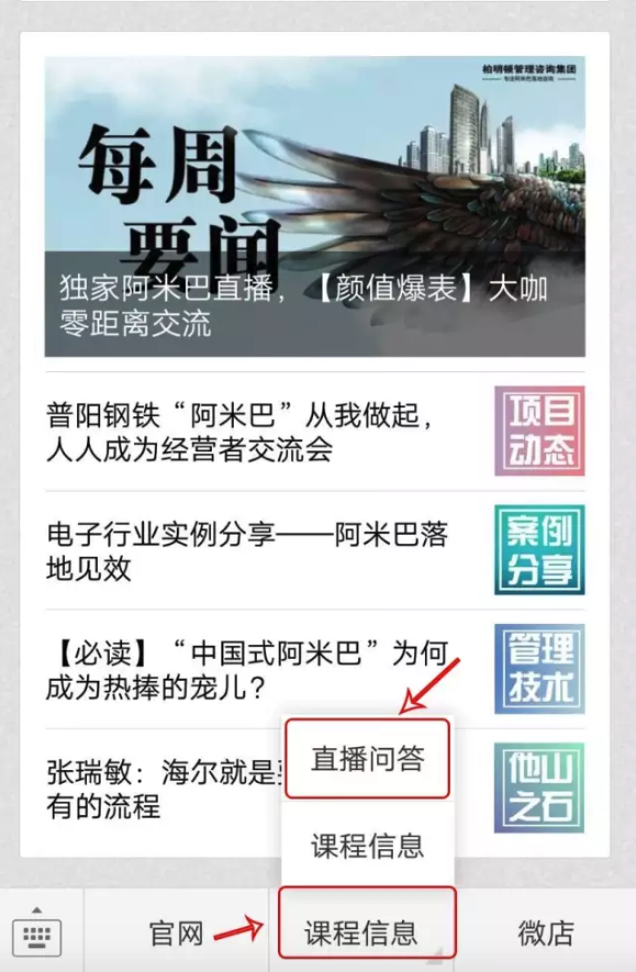 柏明顿公众号截图 柏明顿公众号截图