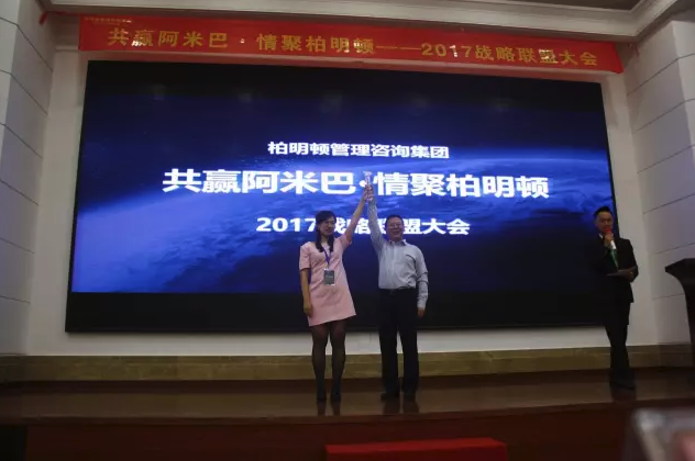 柏明顿管理咨询集团孙立新荣获“最佳合作奖” 柏明顿管理咨询集团孙立新荣获“最佳合作奖”
