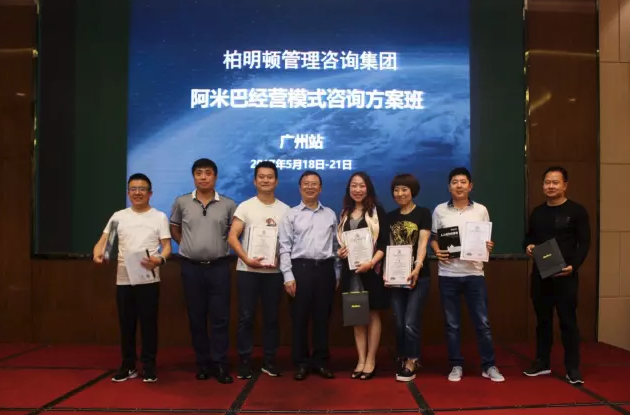 蘭.运动CEO丁总带领团队走进柏明顿《阿米巴经营模式方案班》的课堂 蘭.运动CEO丁总带领团队走进柏明顿《阿米巴经营模式方案班》的课堂