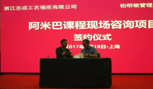 浙江志成在课程期间即场签约阿米巴咨询项目 浙江志成在课程期间即场签约阿米巴咨询项目