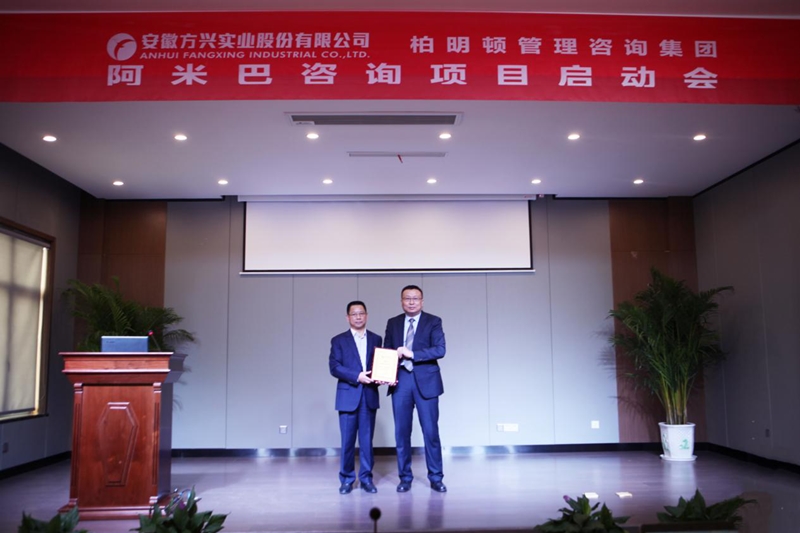 方兴实业董事长方作胜向柏明顿秦玉波老师颁发聘书 方兴实业董事长方作胜向柏明顿秦玉波老师颁发聘书