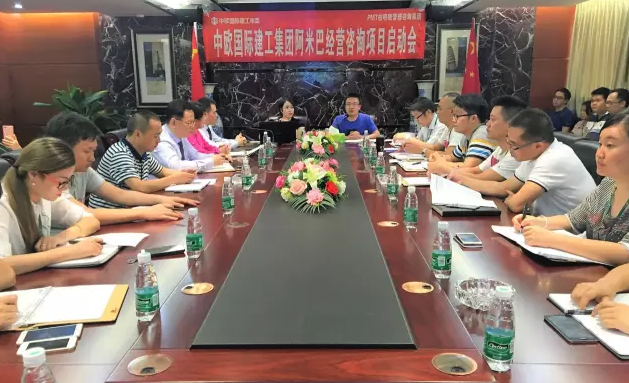 中欧建工携手柏明顿引入阿米巴模式 中欧建工携手柏明顿引入阿米巴模式