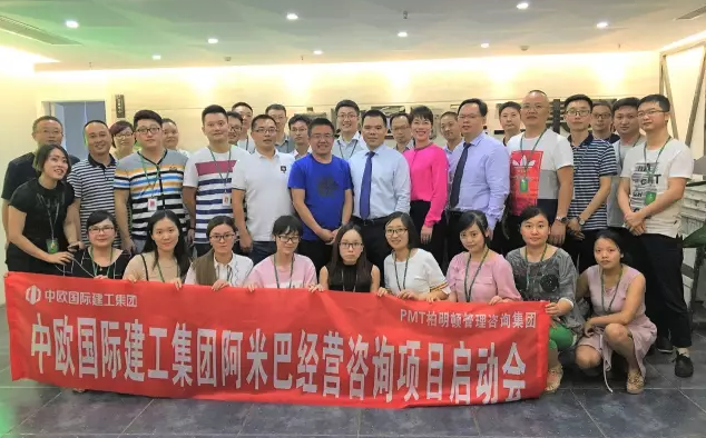 中欧建工携手柏明顿引入阿米巴模式 中欧建工携手柏明顿引入阿米巴模式