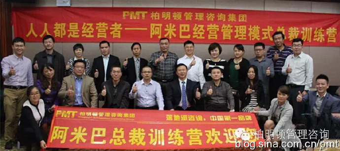 第28期阿米巴经营管理模式总裁训练营合影 第28期阿米巴经营管理模式总裁训练营合影