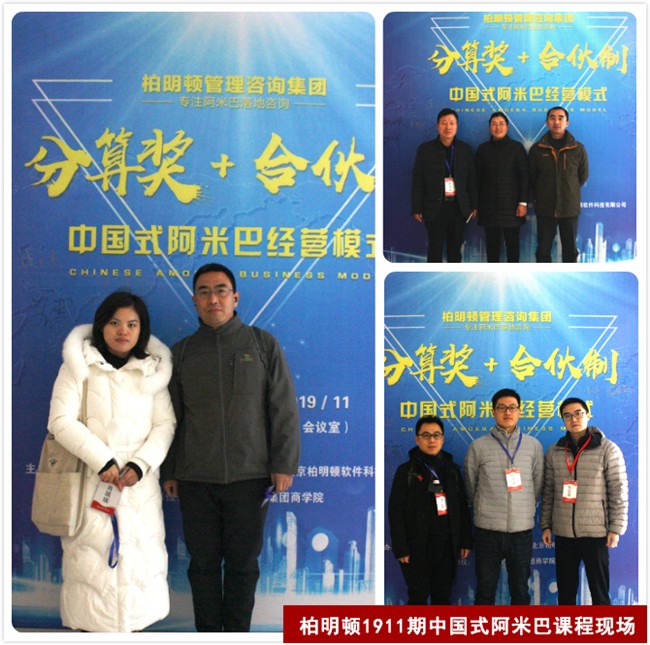 部分学员签到墙留影 部分学员签到墙留影