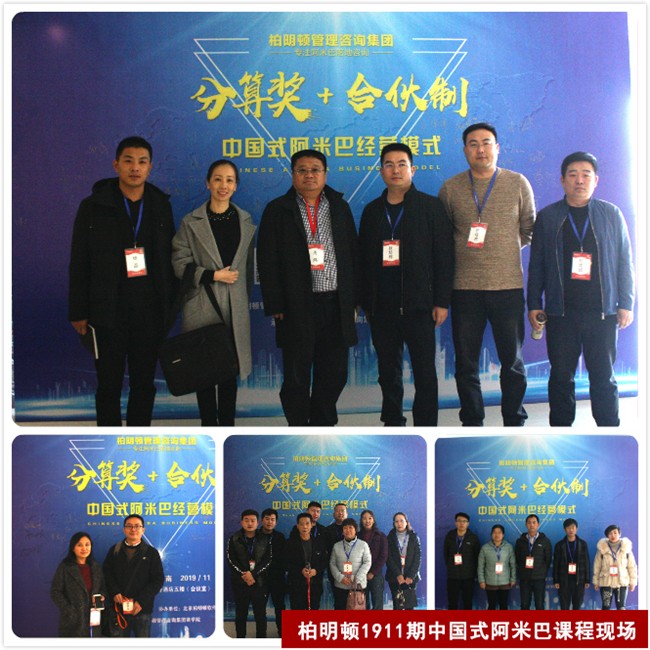 部分学员签到墙留影 部分学员签到墙留影