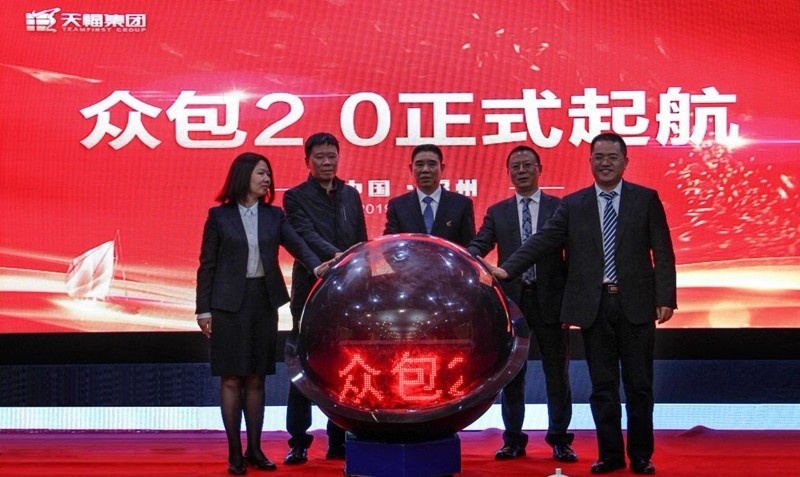 启动仪式现场 启动仪式现场
