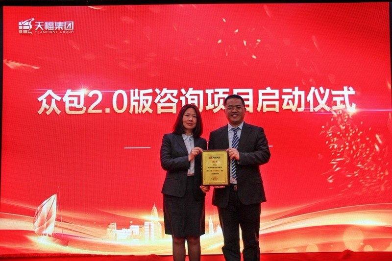 天福集团人力资源中心总经理姚小琴代表集团,向柏明顿管理咨询集团资深顾问罗燕如老师颁发聘书 天福集团人力资源中心总经理姚小琴代表集团,向柏明顿管理咨询集团资深顾问罗燕如老师颁发聘书