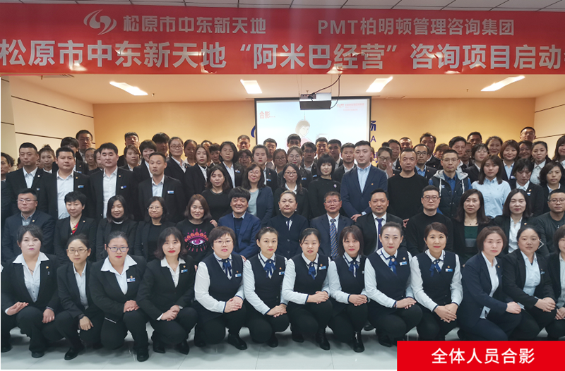 全体人员合影 全体人员合影
